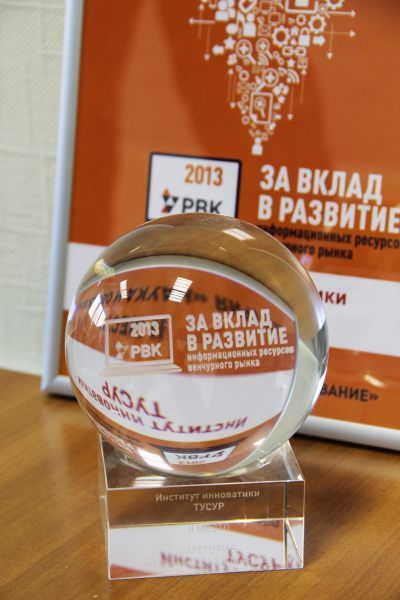 Сайт Института инноватики ТУСУРа удостоился награды за вклад в развитие информационных ресурсов венчурного рынка