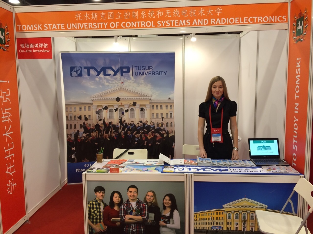 ТУСУР в составе делегации Томской области принял участие в международной образовательной выставке China Education Expo 2014
