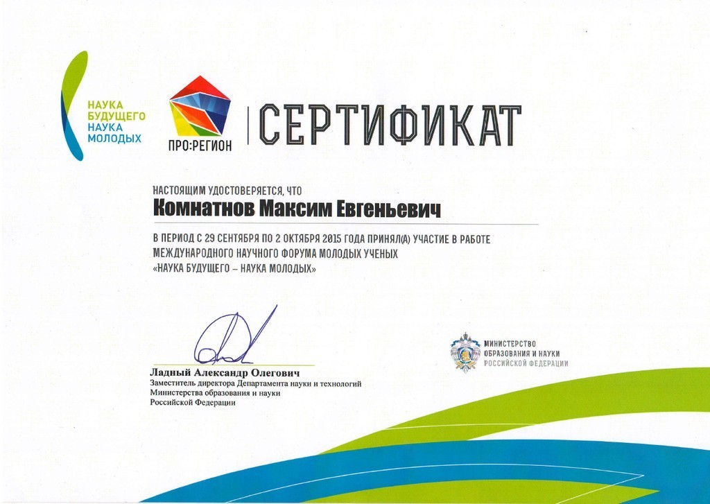 Аспирант кадрового резерва ТУСУР выступил в финале конкурса «ПРО: Регион - 2015» в Севастополе