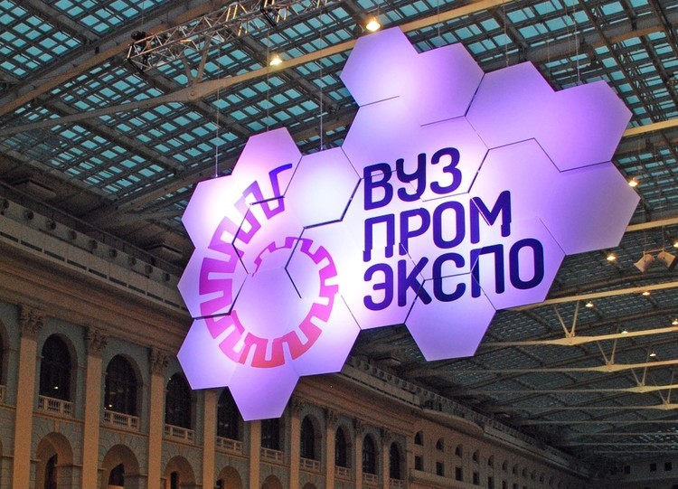 Первая национальная выставка «ВУЗПРОМЭКСПО – 2013»