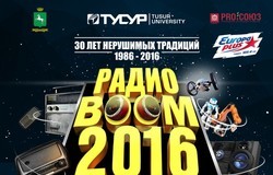 Празднование Дня радио в Томске