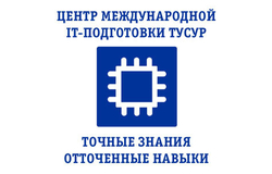 Центр международной IT-подготовки продолжает набор в весенние очные группы
