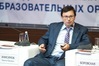 Семинар-совещание о подходах к управлению имущественной инфраструктурой подведомственных ФОИВ вузов