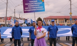 TUSUR University celebrated the Tomsk Day