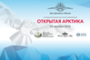Иллюстрация: arctic-days.ru