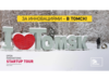 Иллюстрация: <a href='https://vk.com/russianstartuptour' target='_blank'>vk.com/russianstartuptour</a>