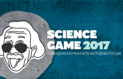 Всероссийская интеллектуальная игра Science Game
