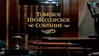 Иллюстрация: tvtomsk.ru