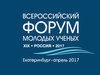 russia2017.urfu.ru