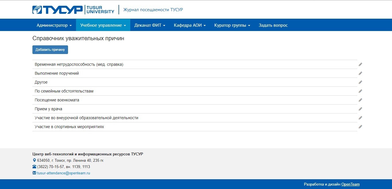 Что нужно сделать чтобы в журнале посещаемости отменить занятие. Смотреть фото Что нужно сделать чтобы в журнале посещаемости отменить занятие. Смотреть картинку Что нужно сделать чтобы в журнале посещаемости отменить занятие. Картинка про Что нужно сделать чтобы в журнале посещаемости отменить занятие. Фото Что нужно сделать чтобы в журнале посещаемости отменить занятие
